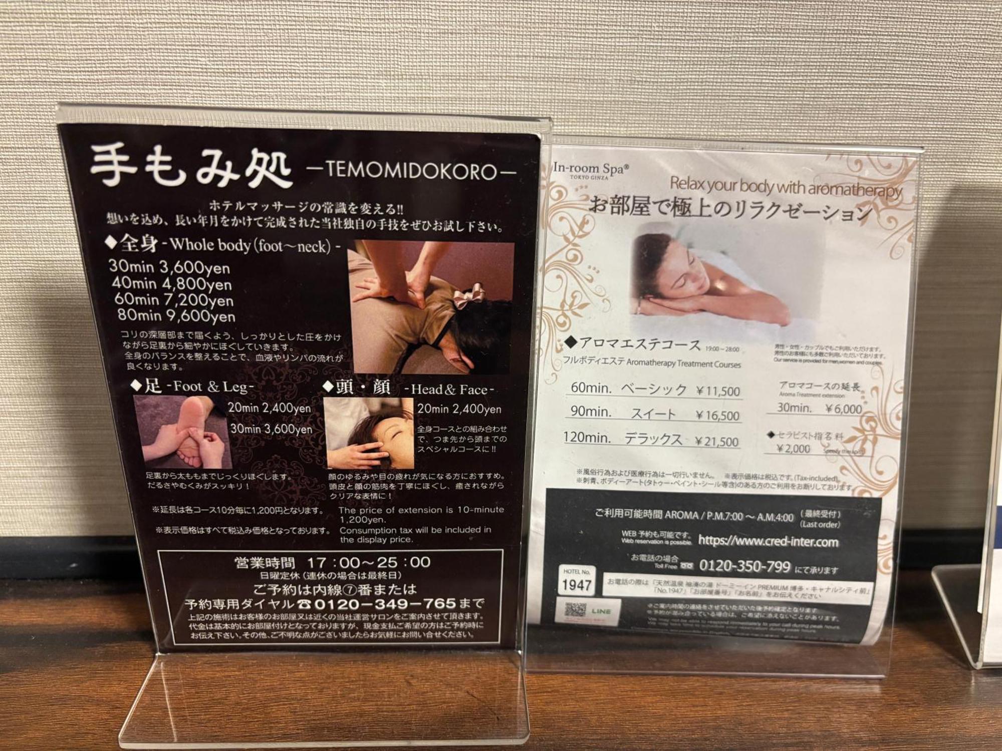 Dormy Inn Premium Hakata Canal City Mae Fukuoka  Esterno foto